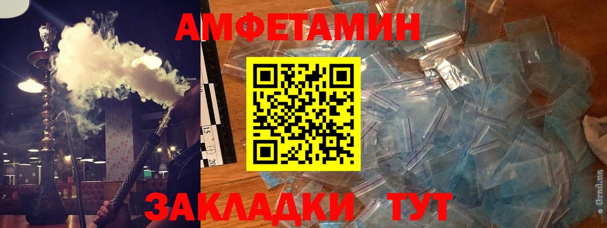 Амфетамин Розовый  Вход с VPN  Усть-Кут 