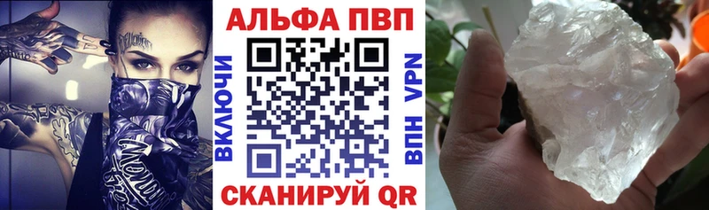 Alfa_PVP крисы CK  Усть-Кут 