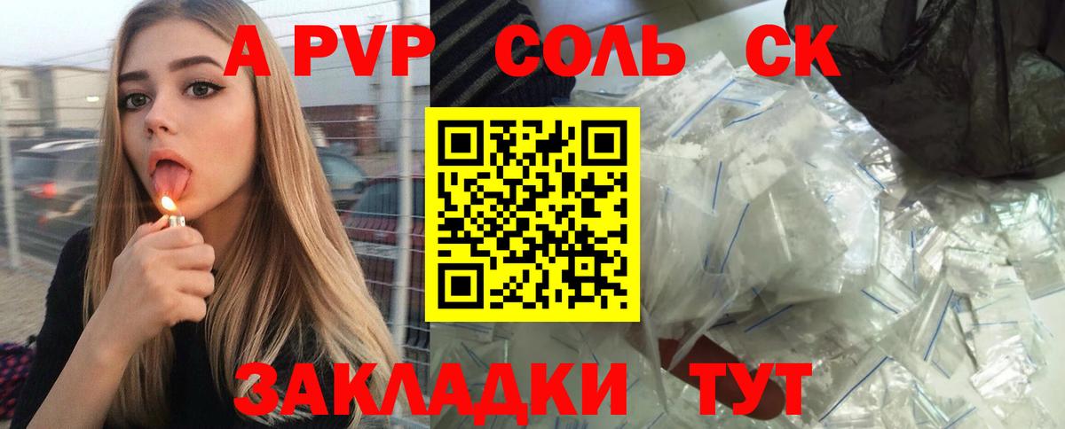 Alpha PVP Crystall Усть-Кут