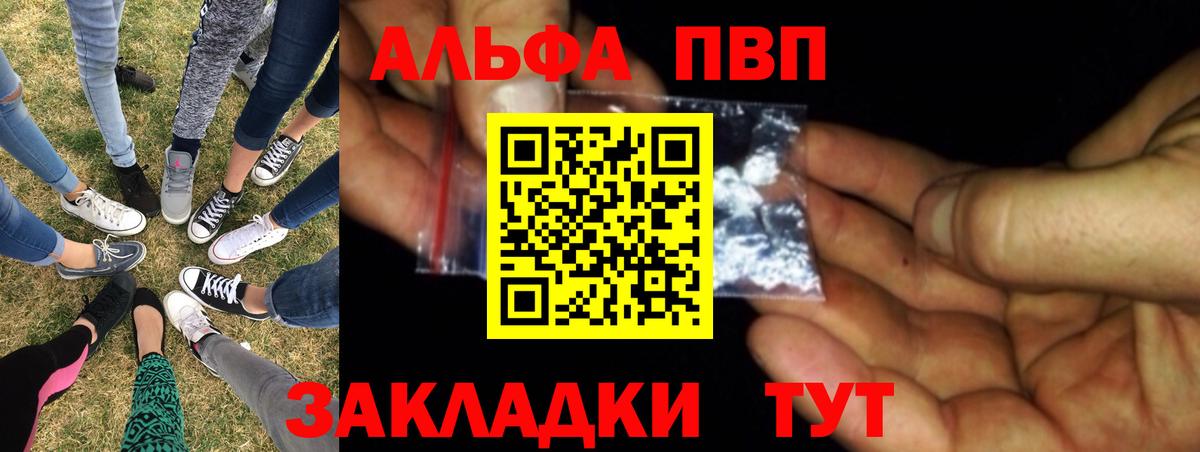 А ПВП кристаллы Усть-Кут