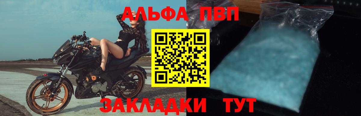 Alpha-PVP  Усть-Кут  Alpha-PVP мука  Alpha-PVP Соль 