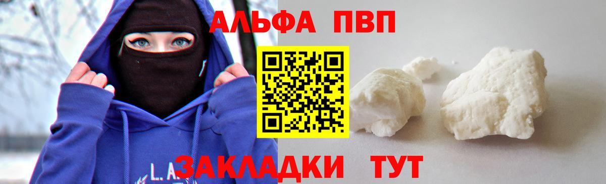 A PVP кристаллы  A PVP мука  А ПВП  Усть-Кут  Вход с VPN 