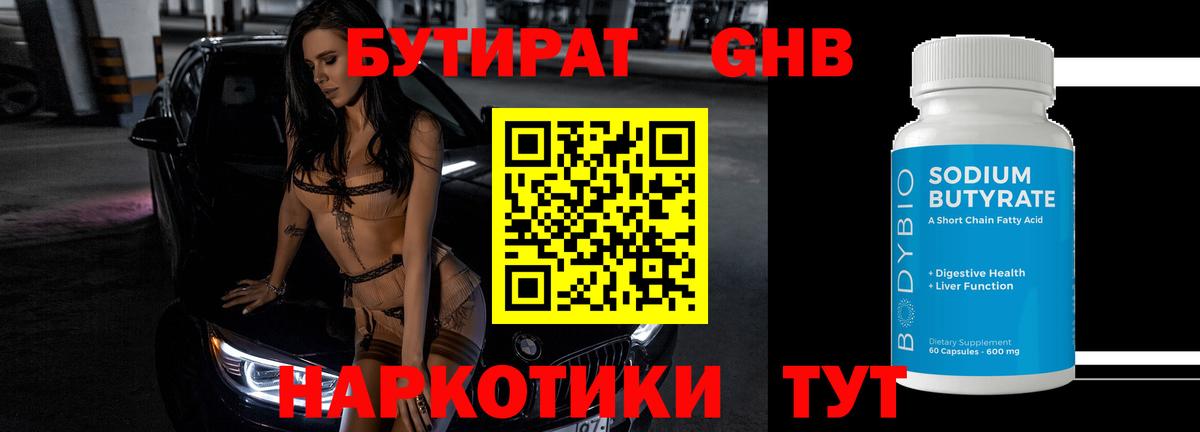 Бошки Шишки Усть-Кут