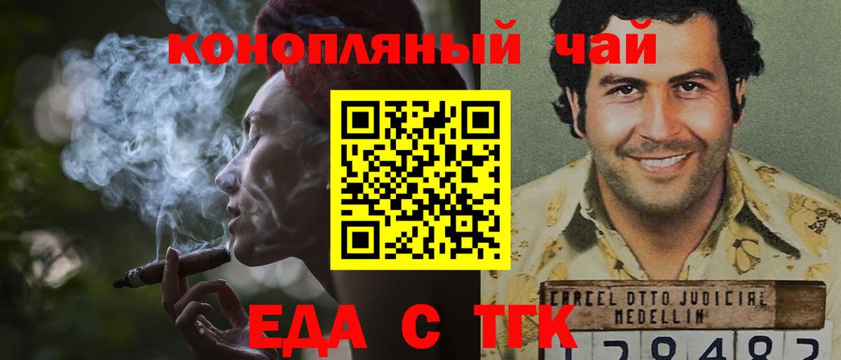 Cannafood конопля  Усть-Кут 