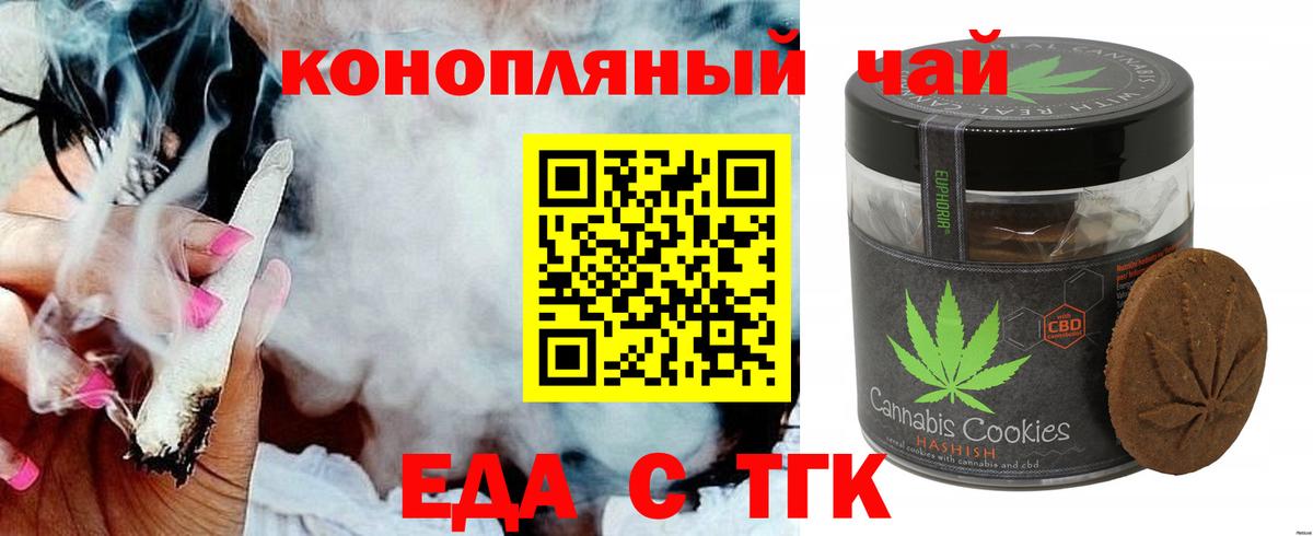 Усть-Кут  Canna-Cookies конопля  Вход с VPN 