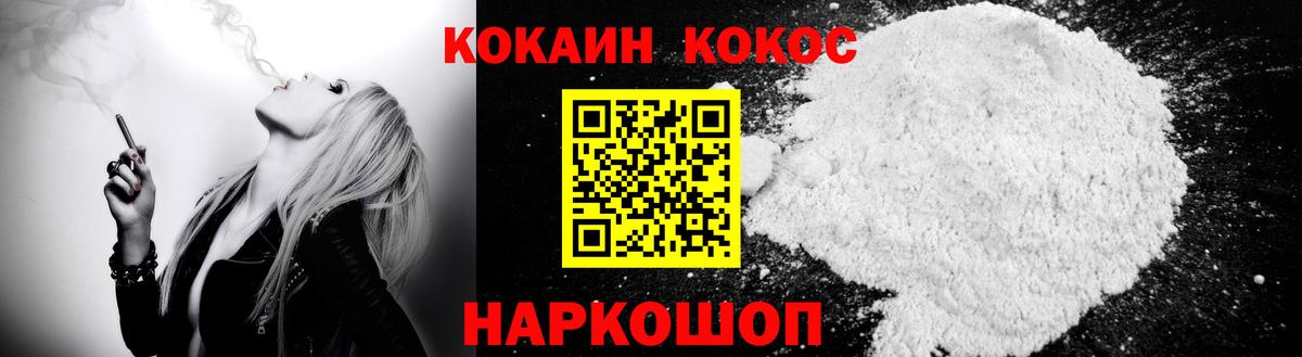Усть-Кут  Cocaine  Вход с VPN  Cocaine 97%  где купить наркоту  COCAIN Fish Scale 