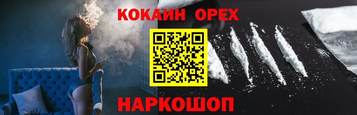 КОКАИН Колумбийский Усть-Кут