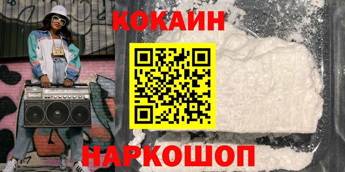Кокаин Боливия Усть-Кут