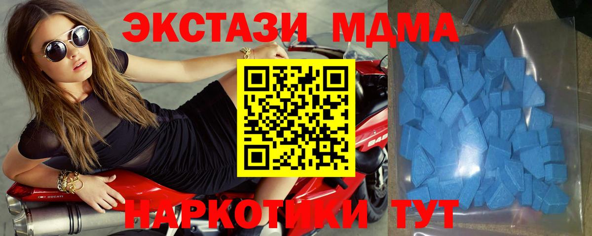 Ecstasy 280мг  Экстази  Усть-Кут  Ecstasy Cube 