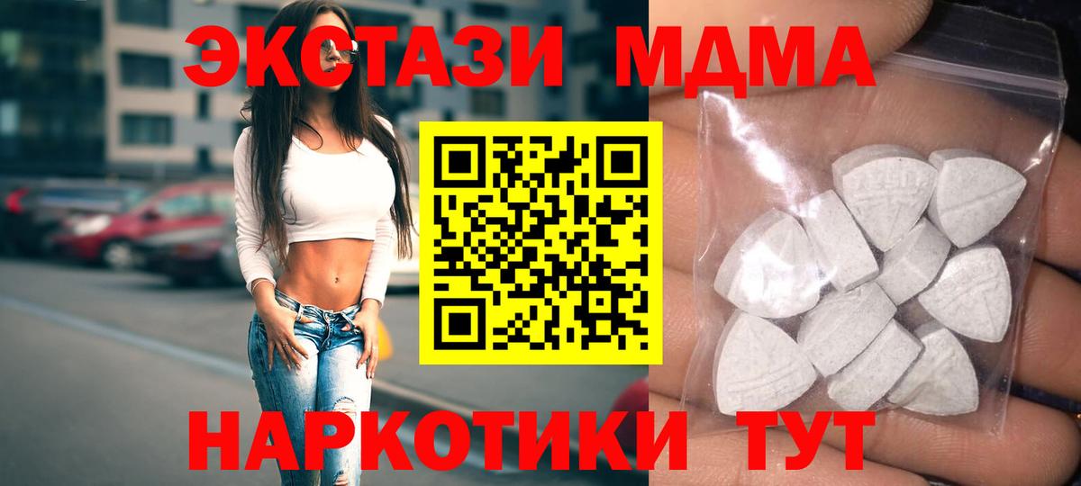 Ecstasy 280мг Усть-Кут
