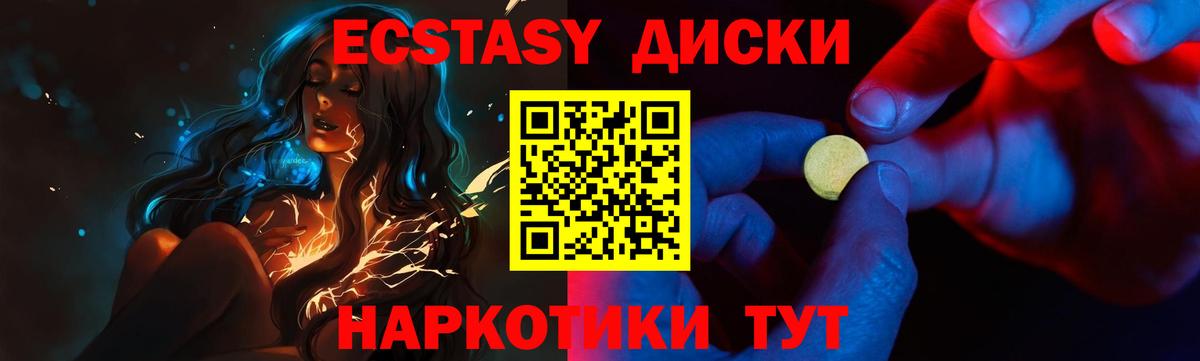 Усть-Кут  Экстази 250 мг  Ecstasy  Вход с VPN  Экстази DUBAI 