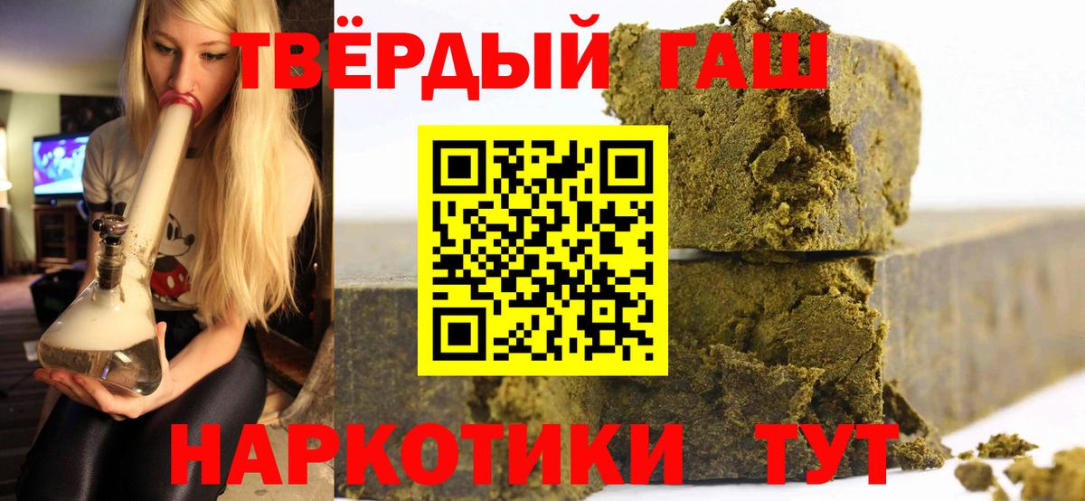 ГАШИШ 40% ТГК Усть-Кут