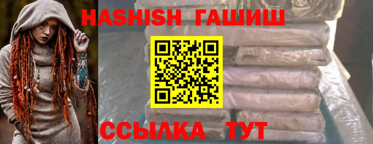 Усть-Кут  ГАШ убойный  ГАШИШ  Вход с VPN 