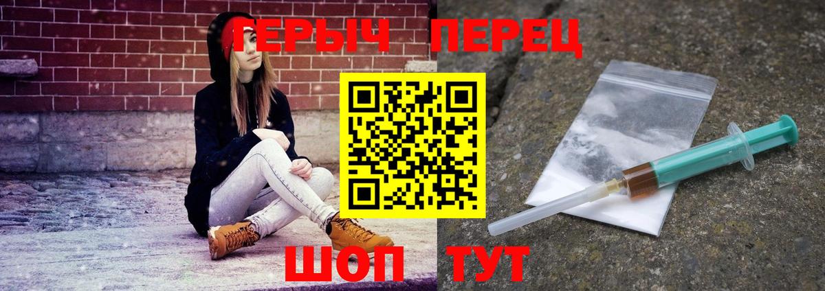 Героин белый Усть-Кут