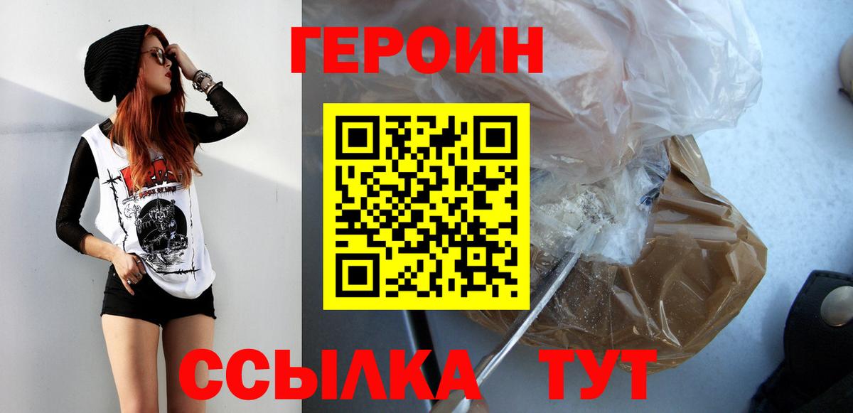 Усть-Кут  ГЕРОИН Heroin  ГЕРОИН  Вход с VPN 