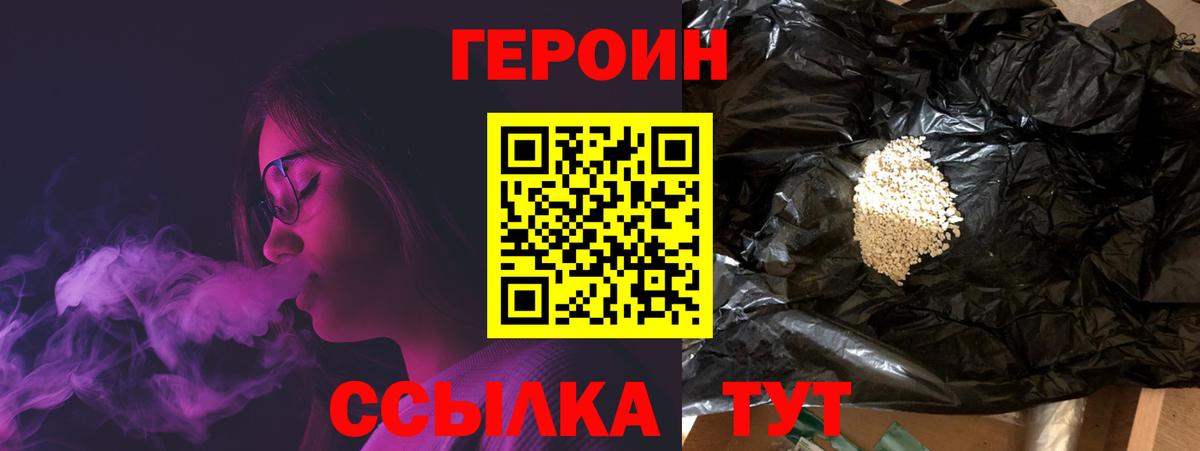 Героин Афган Усть-Кут