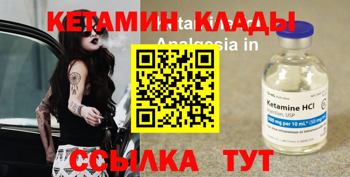 КЕТАМИН VHQ  Усть-Кут  Кетамин ketamine 
