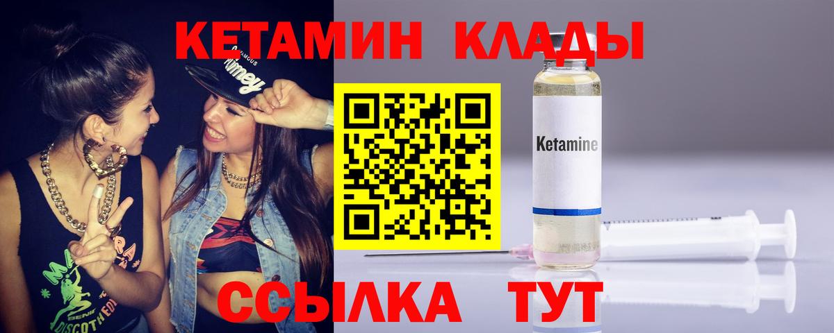 КЕТАМИН VHQ  Вход с VPN  Кетамин ketamine  Усть-Кут 