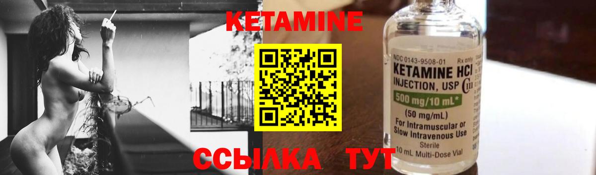 КЕТАМИН ketamine Усть-Кут
