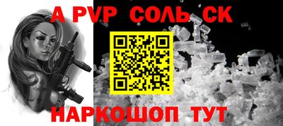 меф Ставрополь