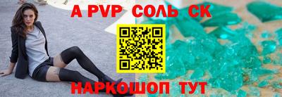 меф Ставрополь