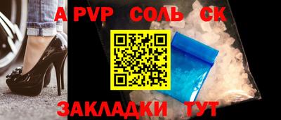 меф Ставрополь