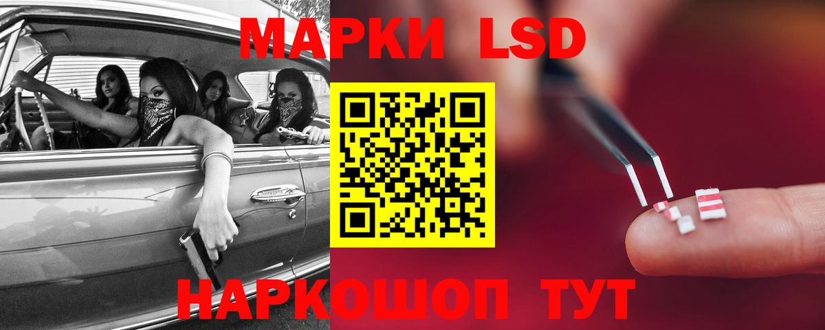 ЛСД экстази  Усть-Кут  LSD-25 экстази кислота 