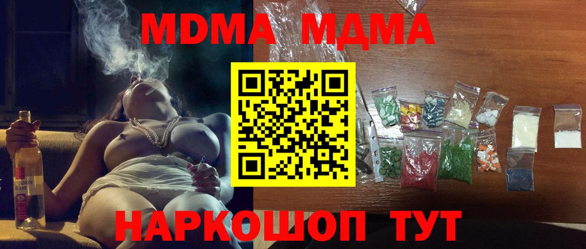 MDMA  Усть-Кут  MDMA молли  MDMA Molly 