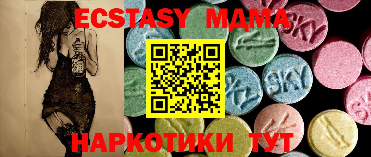 МДМА  Вход с VPN  Усть-Кут  МДМА VHQ 
