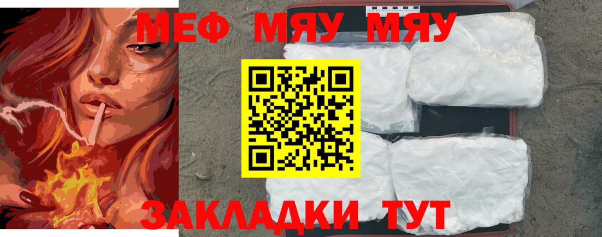 Меф  Усть-Кут