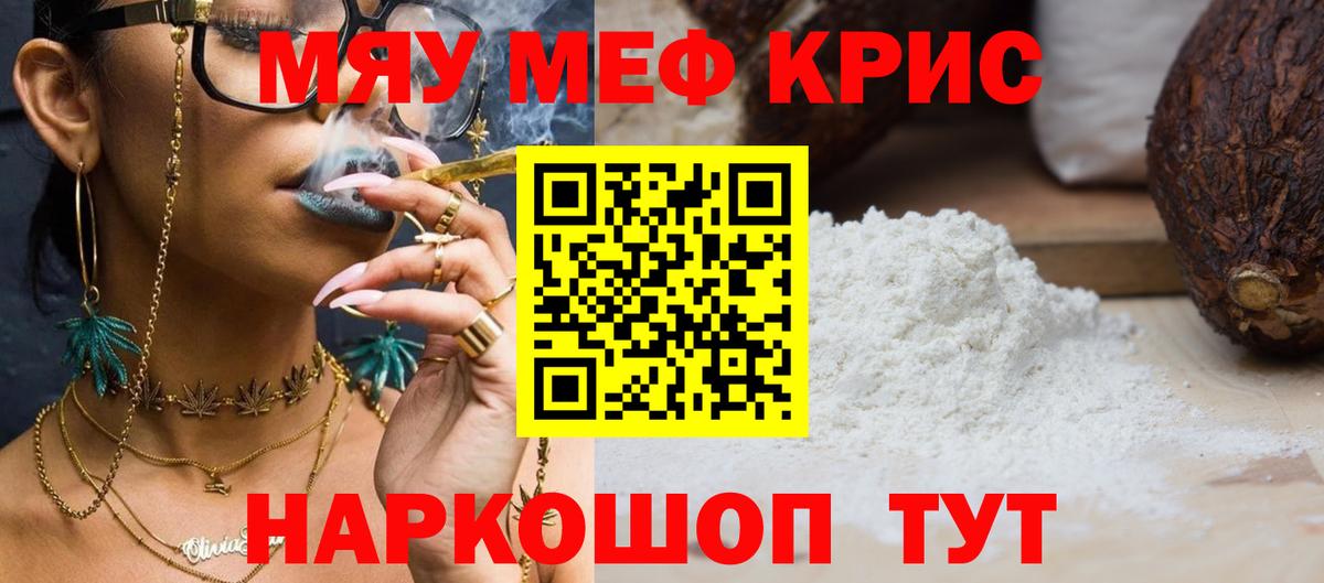Меф mephedrone  Меф мука  Усть-Кут  Вход с VPN 