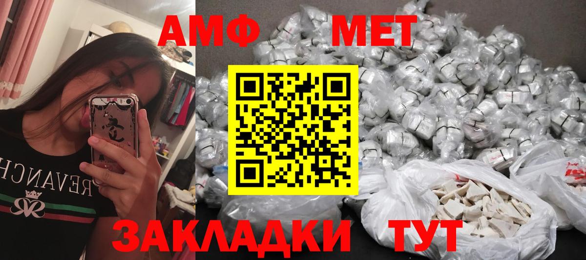 Метамфетамин Methamphetamine  Метамфетамин  Усть-Кут 