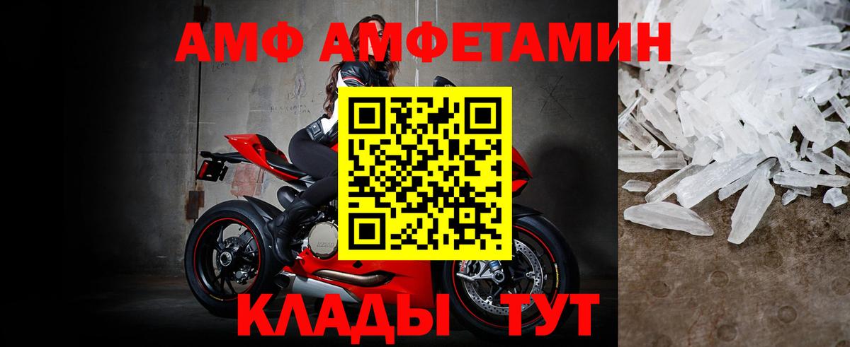 МЕТАМФЕТАМИН мет Усть-Кут