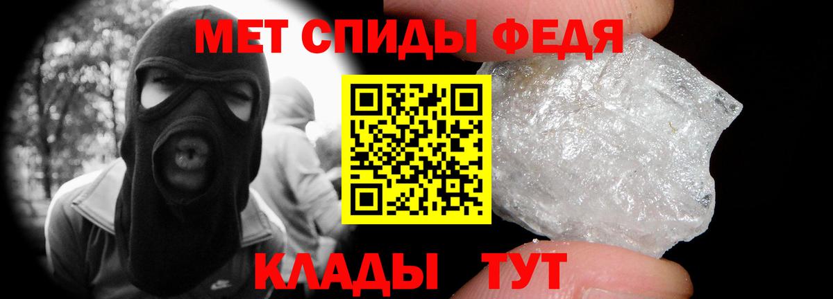 Усть-Кут  МЕТАМФЕТАМИН Methamphetamine  Вход с VPN 