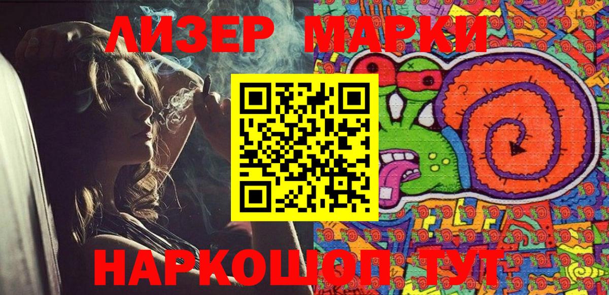 Усть-Кут  Марки N-bome 1,5мг  Вход с VPN  Марки N-bome  Марки N-bome 1,5мг 