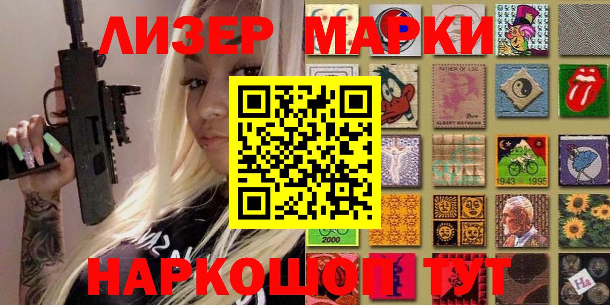 Марки 25I-NBOMe 1500мкг  Усть-Кут  Наркотические марки  Марки 25I-NBOMe 1500мкг 