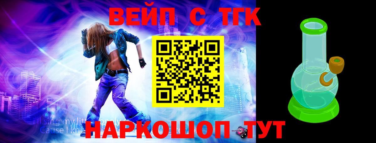 ТГК гашишное масло  купить  сайты  Усть-Кут 