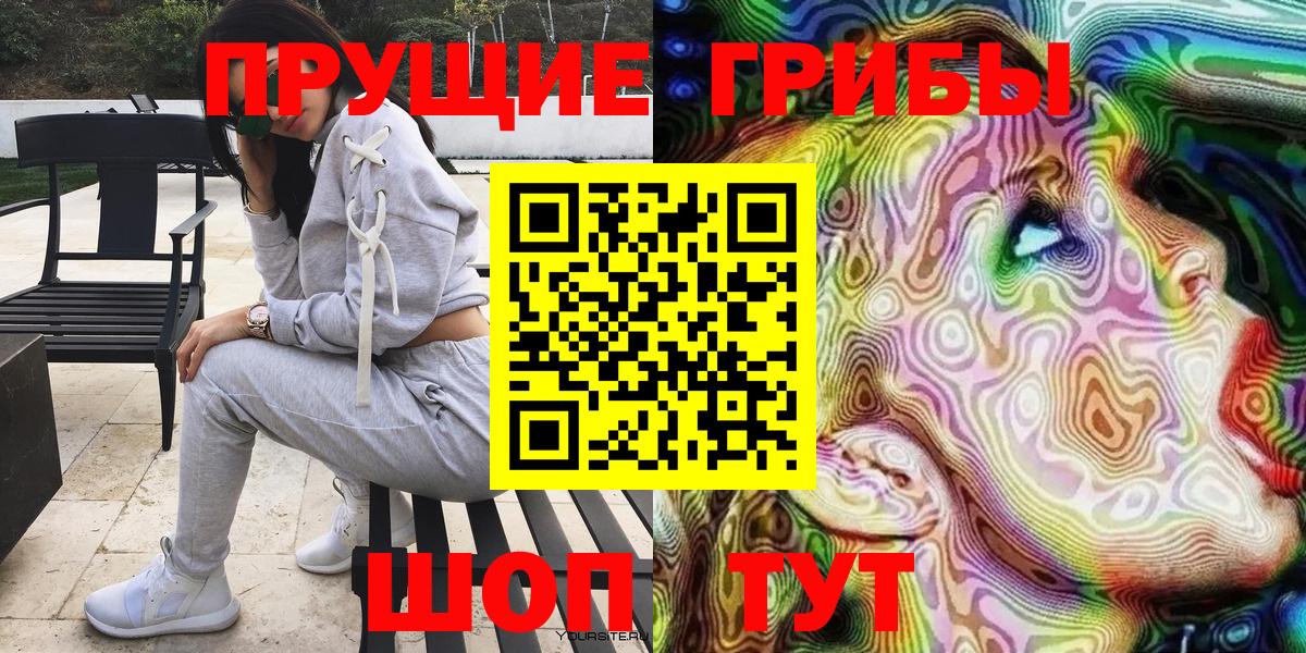 Псилоцибиновые грибы мицелий  Галлюциногенные грибы прущие грибы  Вход с VPN  Усть-Кут 