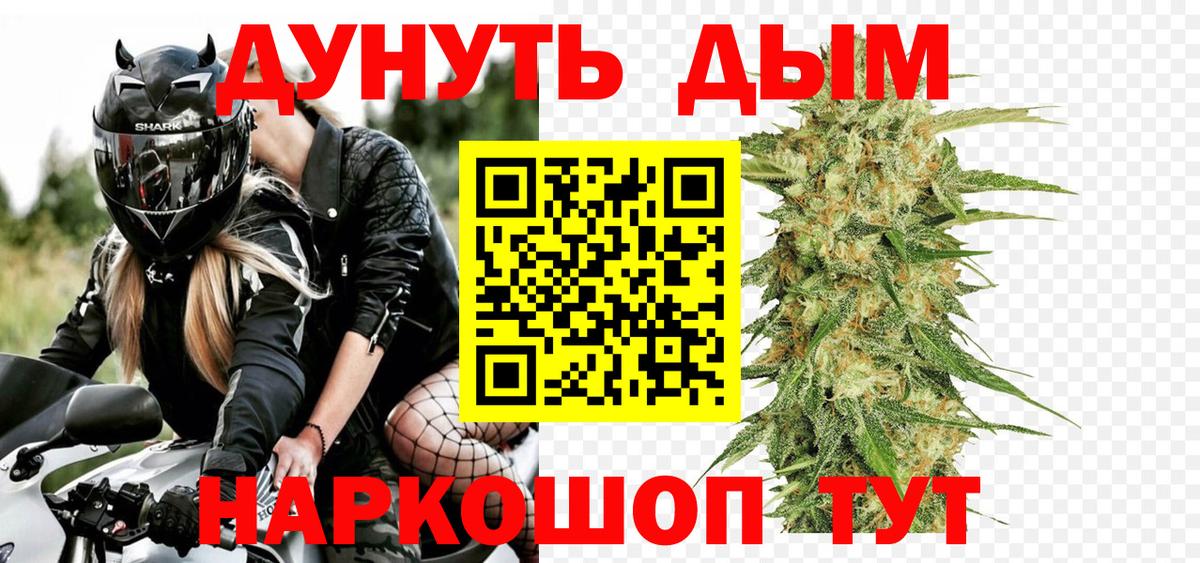 МАРИХУАНА план  Вход с VPN  Бошки марихуана план  Канабис гибрид  Усть-Кут 